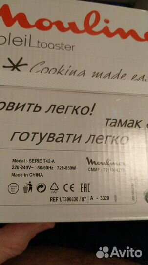 Тостер moulinex модель LT300830