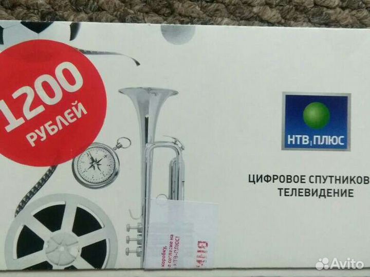 Комплект спутникового телевидения нтв-Плюс