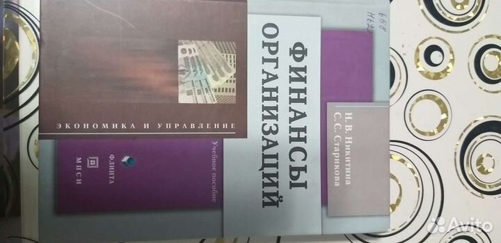 Книги банковское дело и финансы