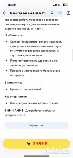 Проектор для сна fisher price