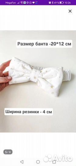 Бант на выписку