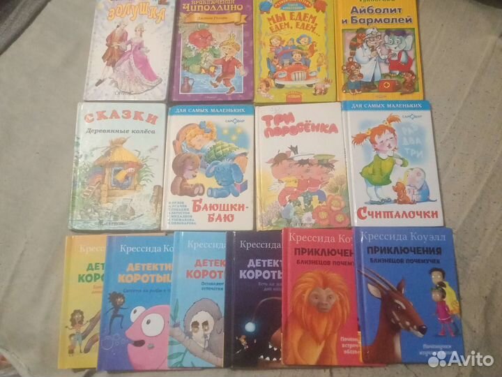 Детские книжки для малышей