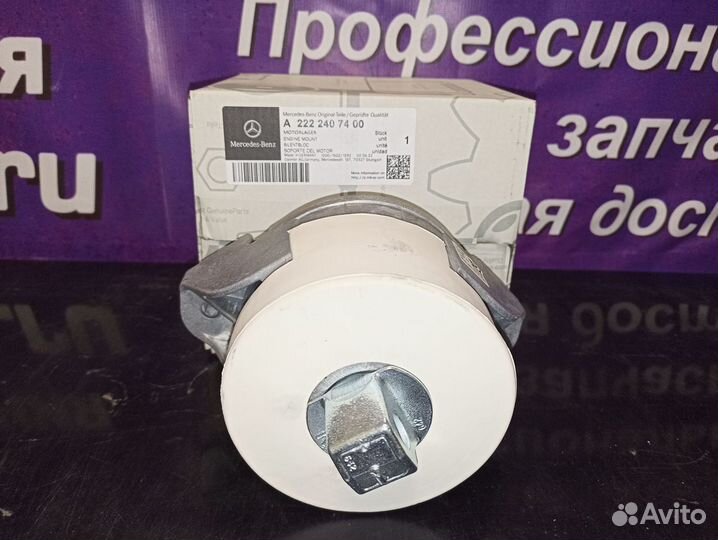 Опоры двс MB S560 W222 A2222407400