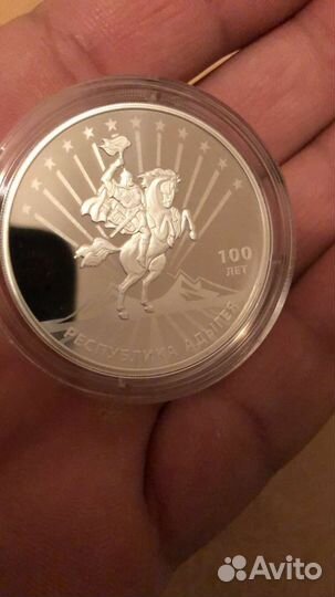Серебряная монета 3 рубля 100 лет р. Адыгея