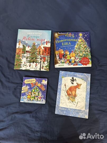Новогодние книги