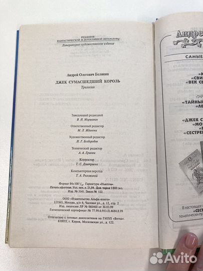 Комплект 3 книги Андрей Белянин