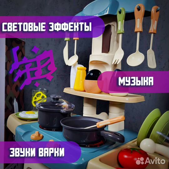 Детская игровая кухня с водой