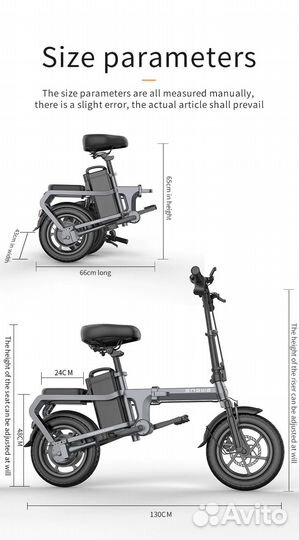 Мини-электровелосипед