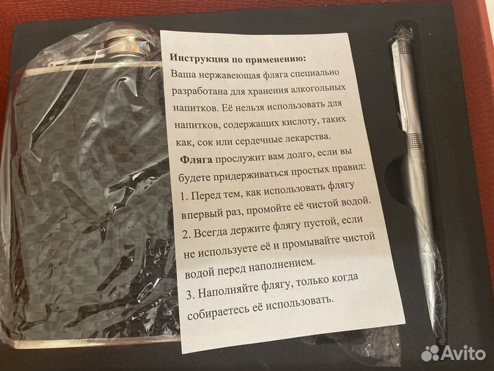 Мужской подарочный набор: фляжка, ручка, брелок