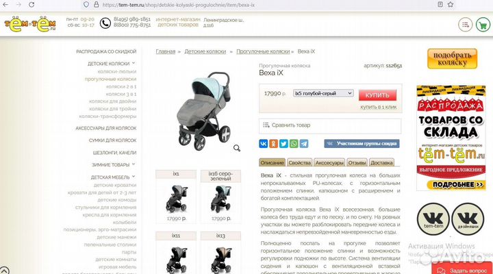 Коляска прогулочная Bexa iX