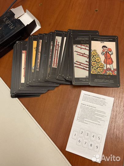 Карты таро учебные