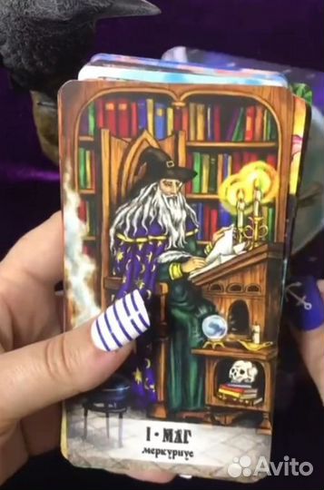 Таро Путь глупца