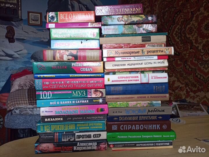 Книги различной тематики