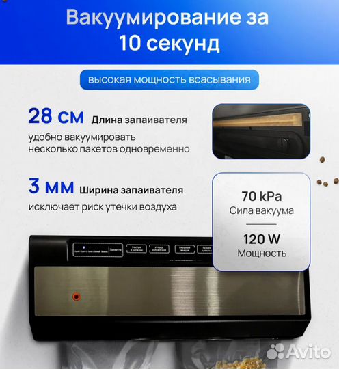 Упаковочный вакууматор новый