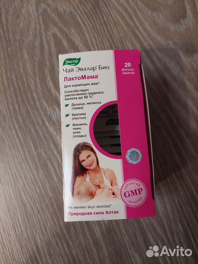 Чай для лактации