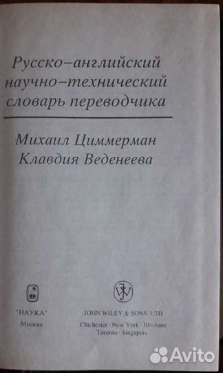 Словари, учеб-я и др. литература на английском