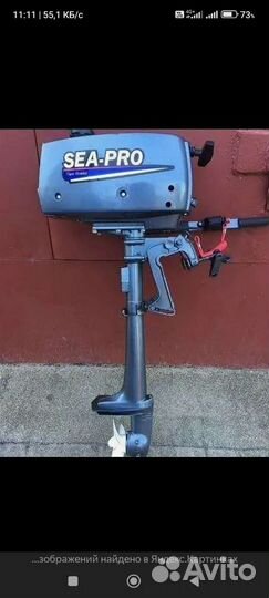 Лодочный мотор SEA-PRO 2,5