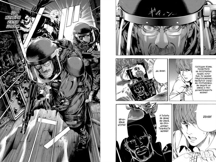 Тетрадь смерти. Death Note. Black Edition. Книга 5