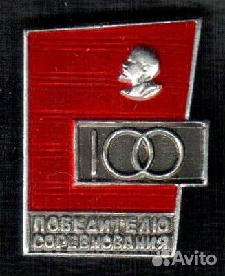 Победитель соцсоревнования 2