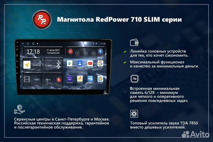 Магнитола RedPower Hyundai Creta 2-поколение (03.2020-н.в.) 71125 10 дюймов slim