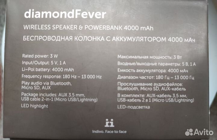 Беспроводная колонка с аккумулятором