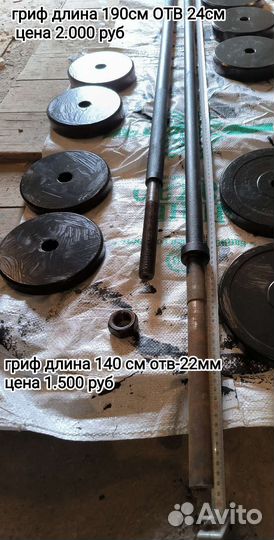 Штанга гриф блины вес любой