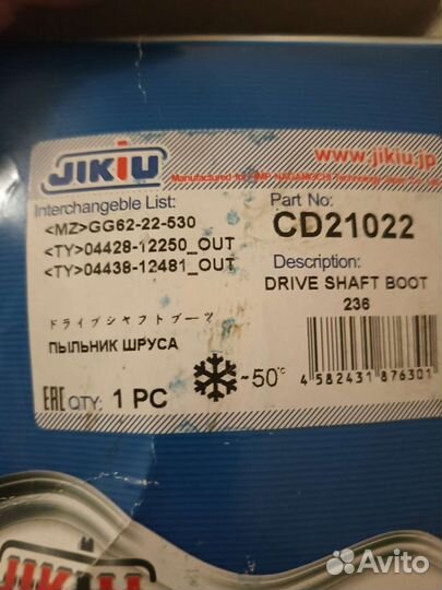 Пыльник шруса CD21022