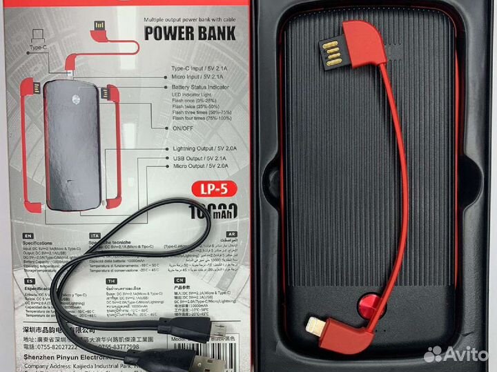 Power bank Ipipoo LP 10000
