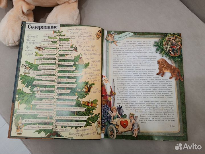 Елка. Сто лет тому назад