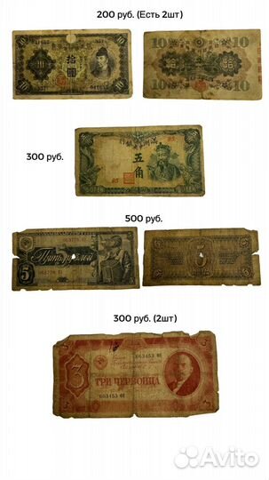 Старые купюры