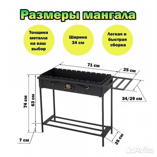 Мангал стандарт 1