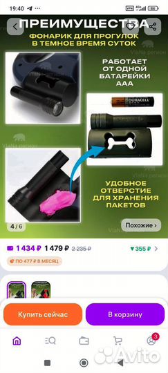 Двойной поводок для собак