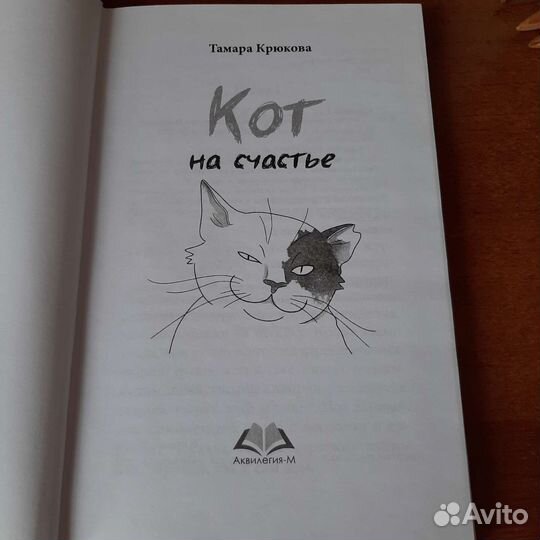 Книги для детей Тамара Крюкова