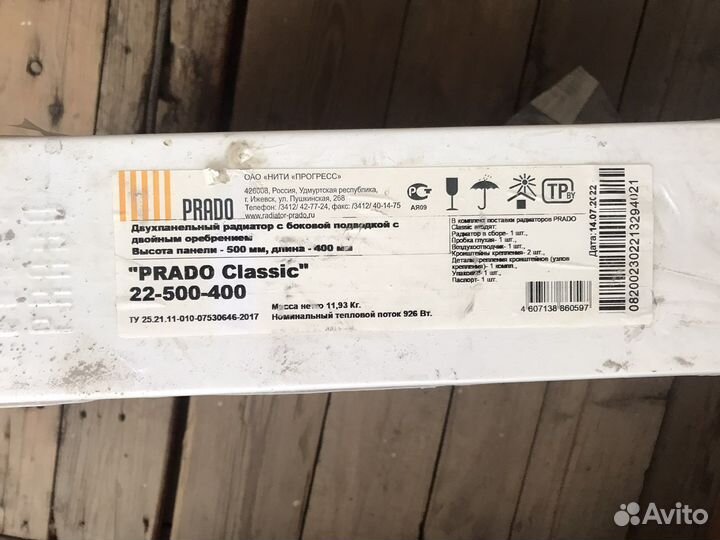 Радиатор отопления стальной панельный