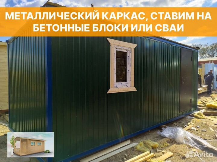 Металлическая бытовка от производителя