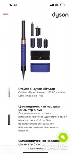 Фен стайлер