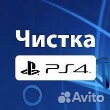 Обсуживание и ремонт playstation и xbox (ps4, ps5)