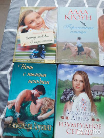 Книги о любви