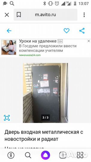 Двер ь из новостройки нов а я 90 то на 205 замком