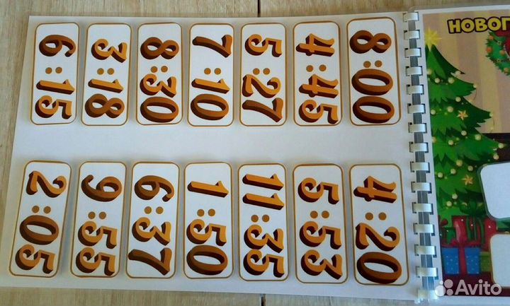 Новогодняя книга - Новогоднее путешествие