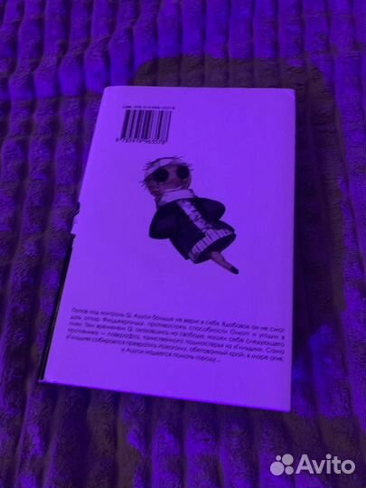 Четвертый том бсд (манга великий из бродячих псов)