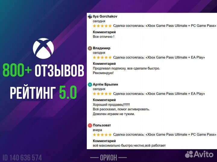 Xbox Game Pass Ultimate + Atomic Heart