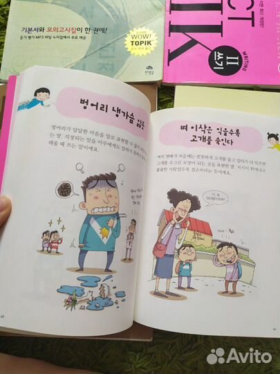 Учебники по корейскому языку, для подготовки к top