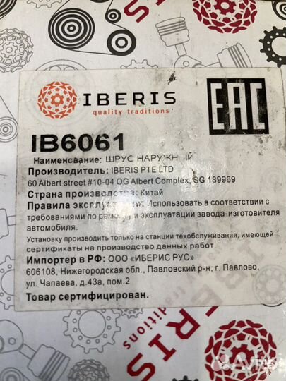 Наружный шрус Toyota E120