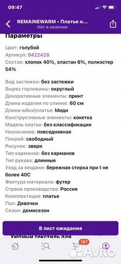 Платье для девочки 128