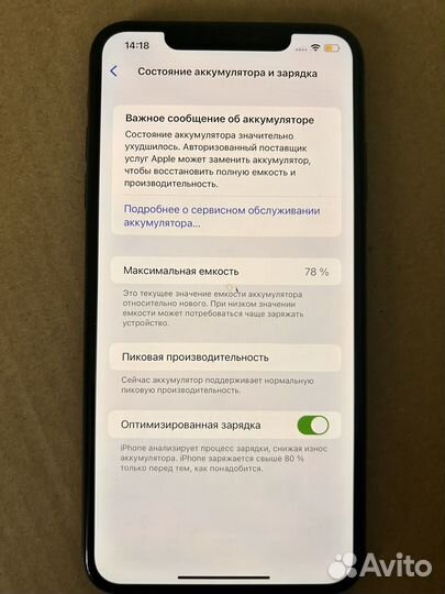 iPhone Xs Max, 256 ГБ