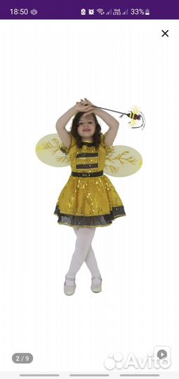 Костюм навогодний