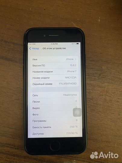 iPhone 7, 256 ГБ