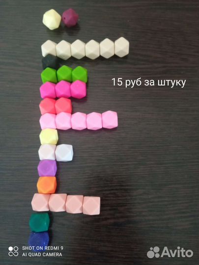 Силиконовые бусины