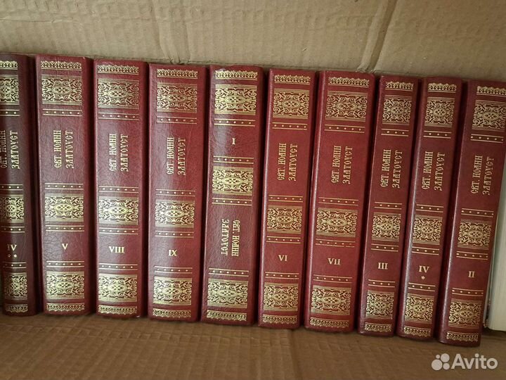 Священное писание